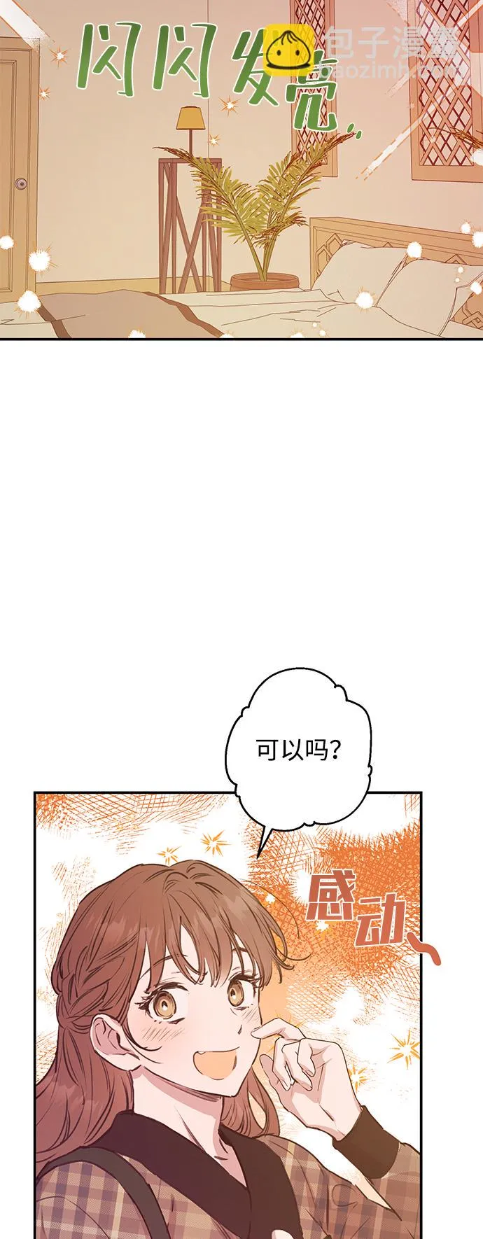 第44话 第51页