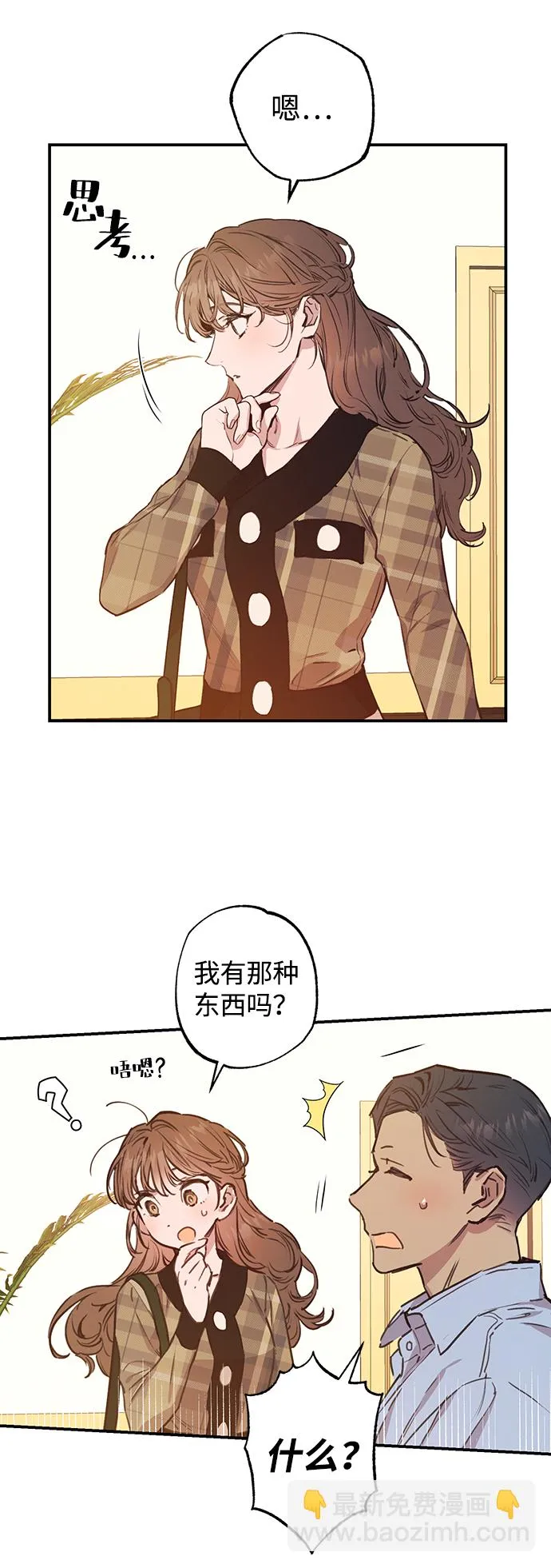 第45话 第4页