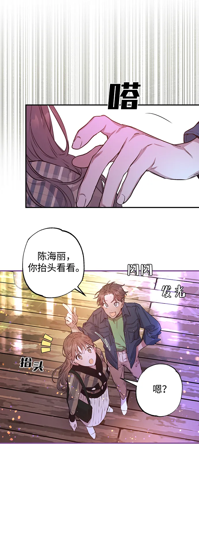 第45话 第7页