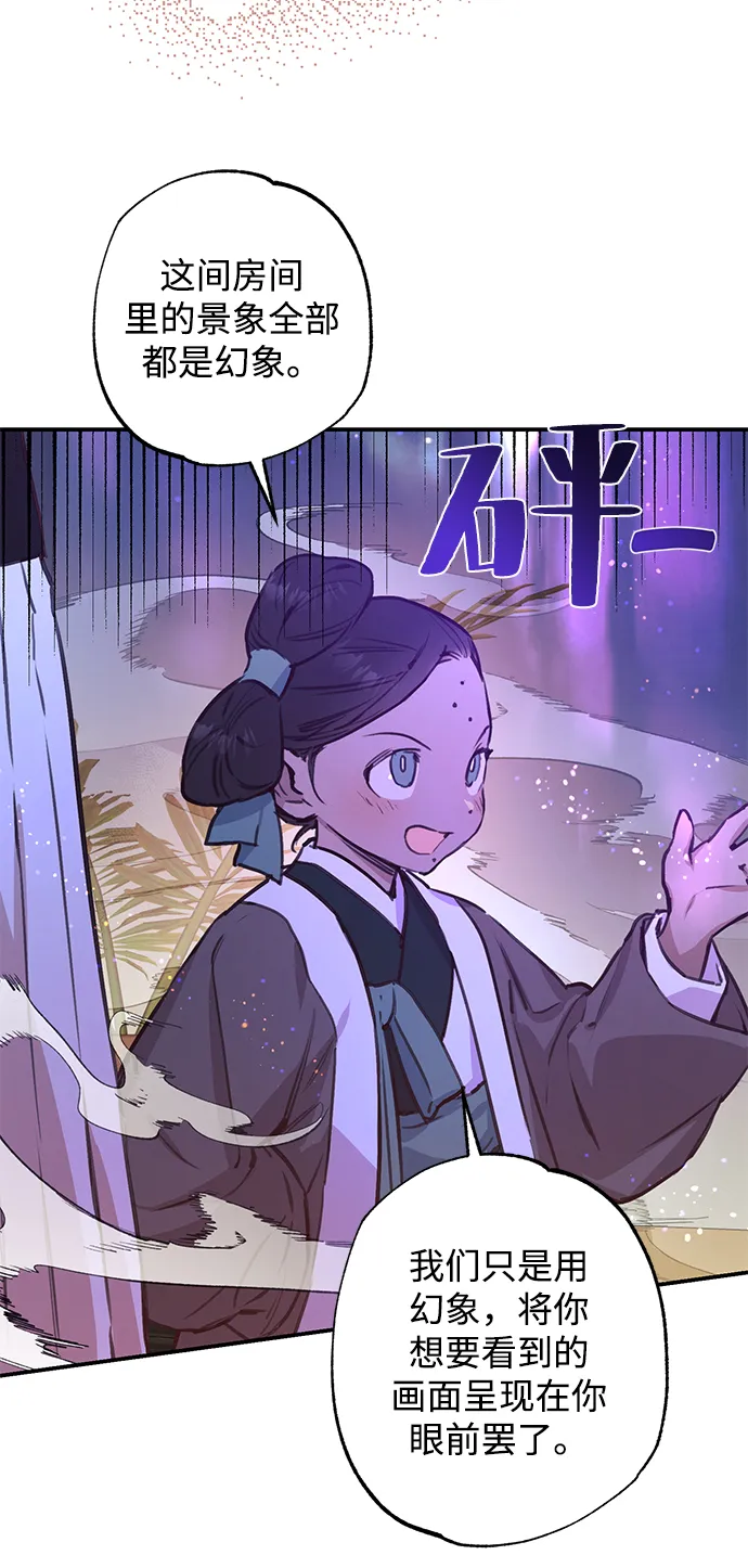第45话 第9页