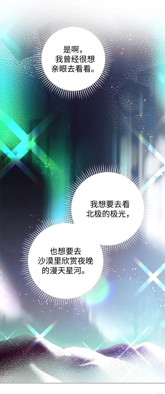 第45话 第11页