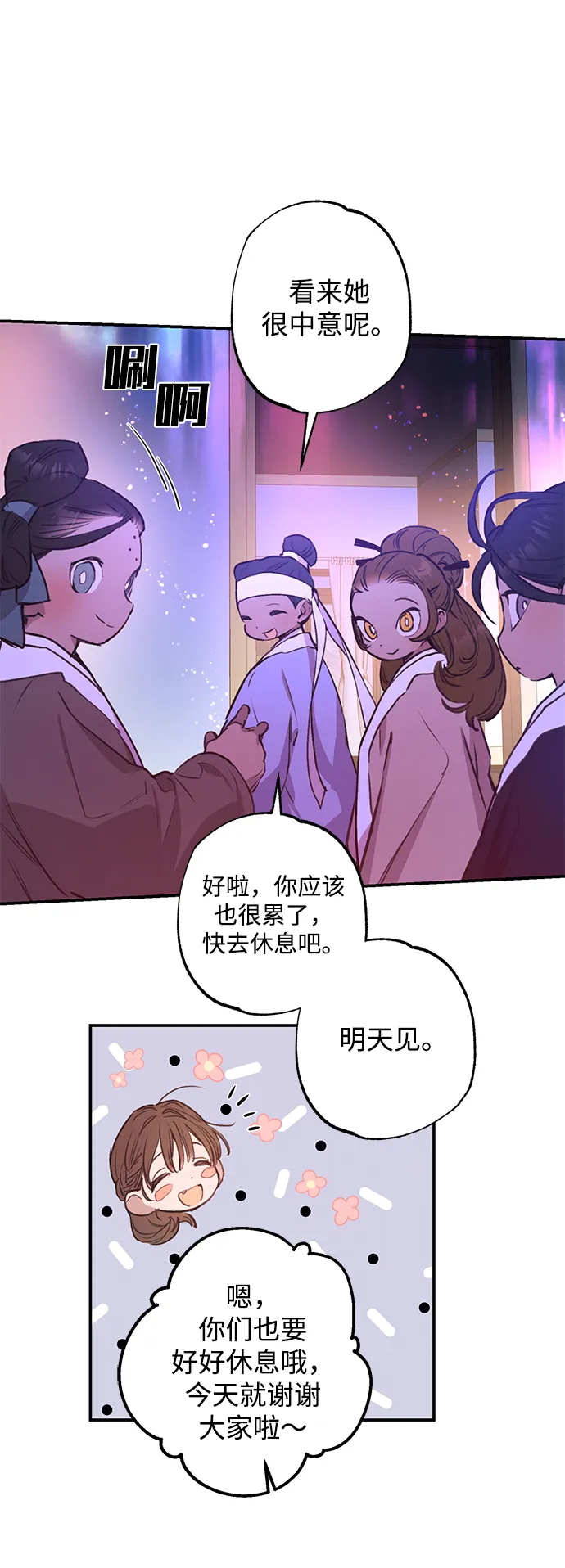 第45话 第13页