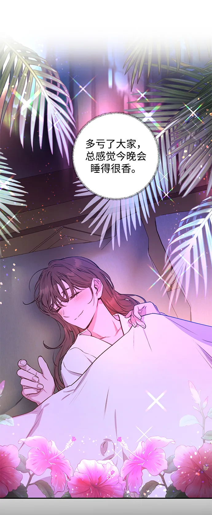 第45话 第14页