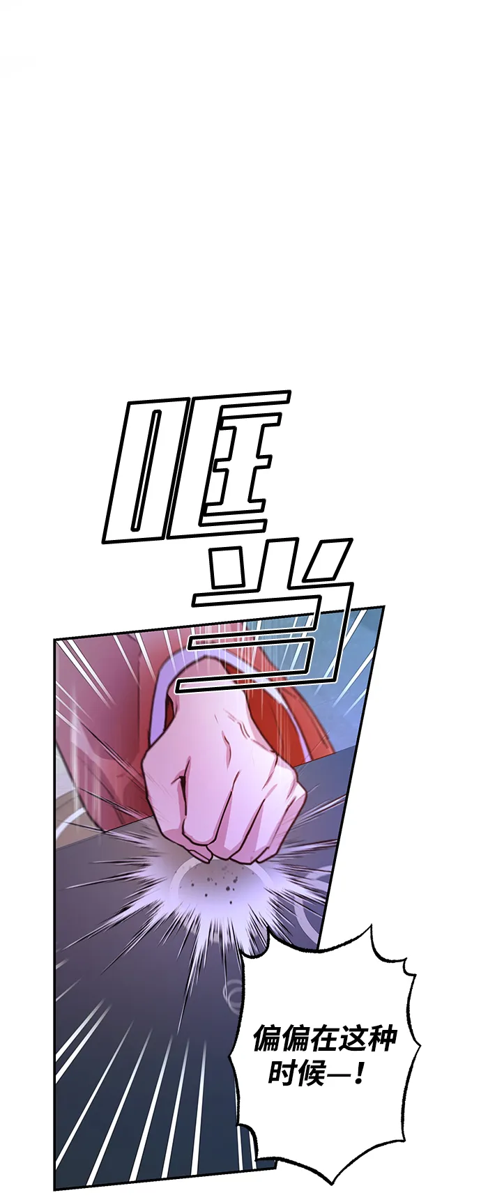 第45话 第16页