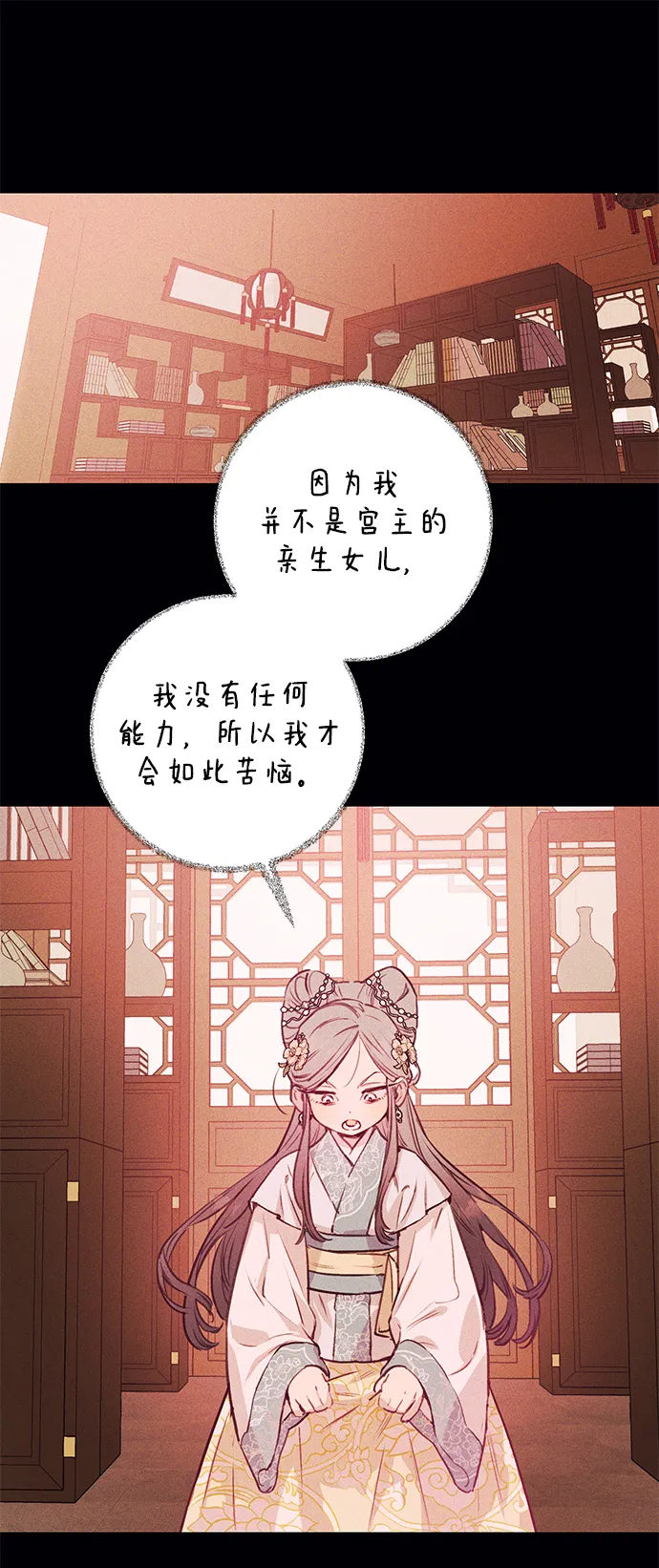 第45话 第24页