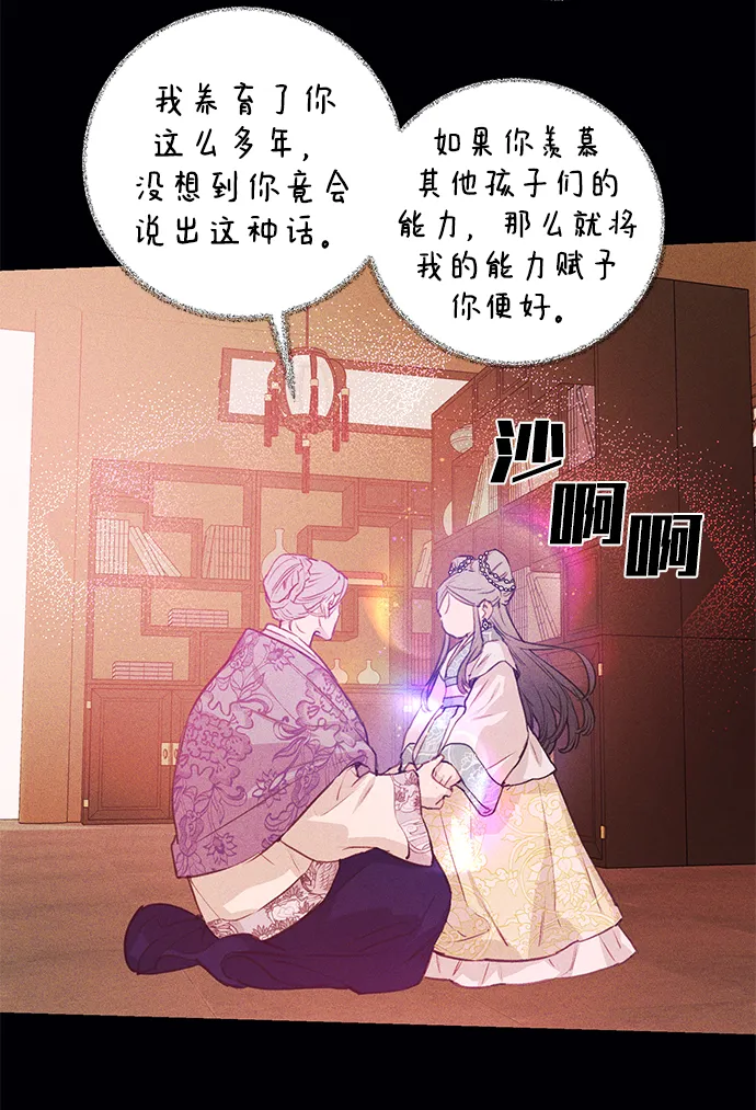 第45话 第26页