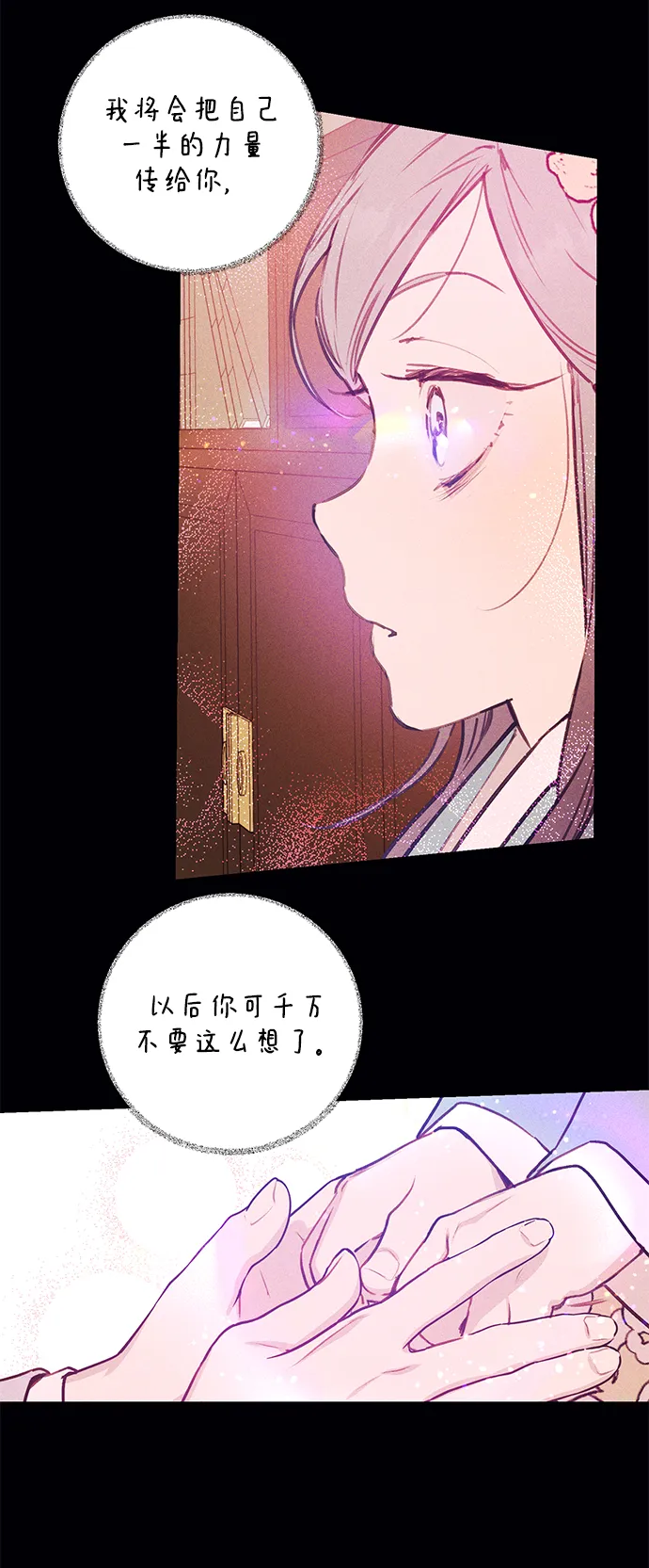 第45话 第27页