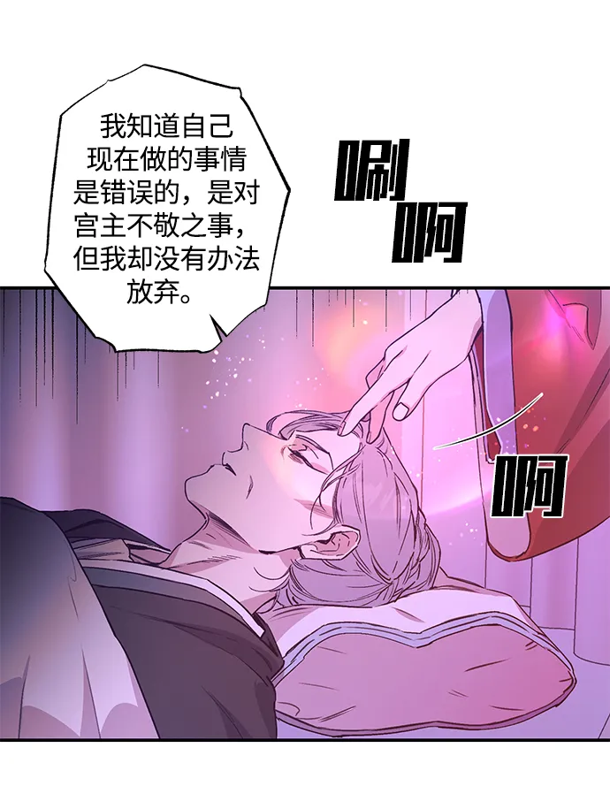 第45话 第30页