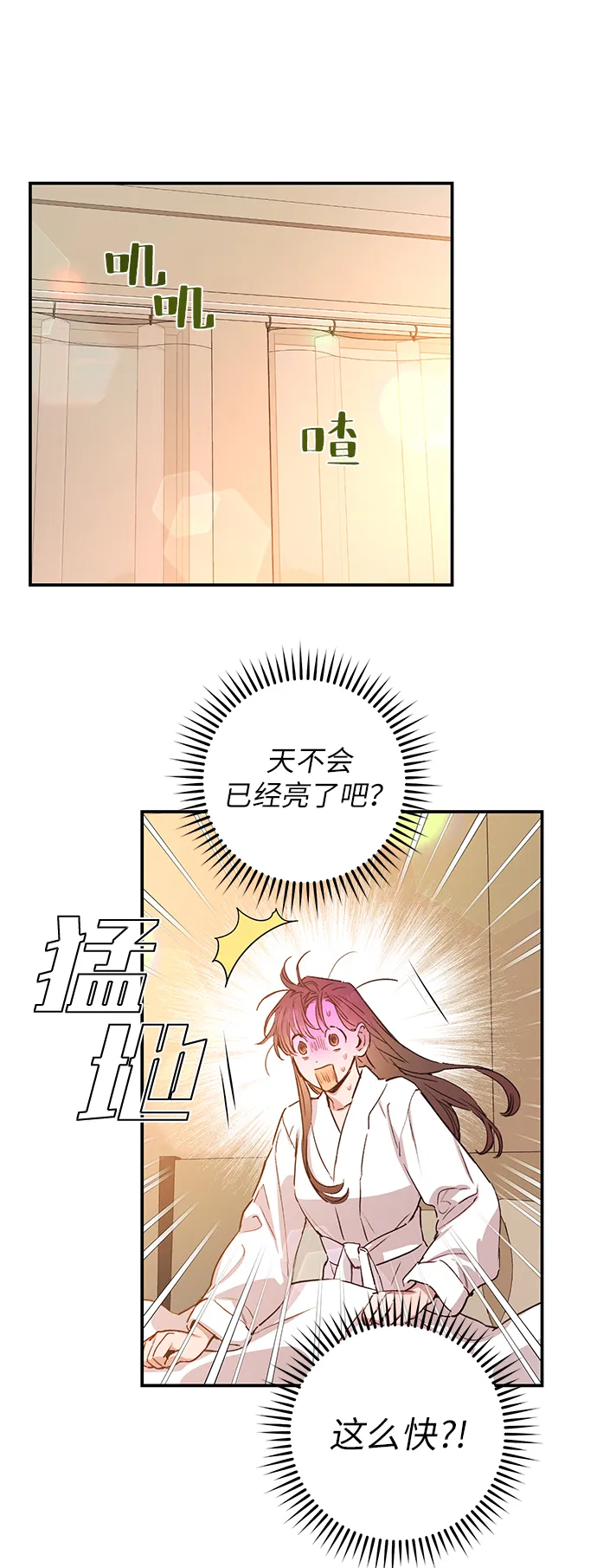 第45话 第36页