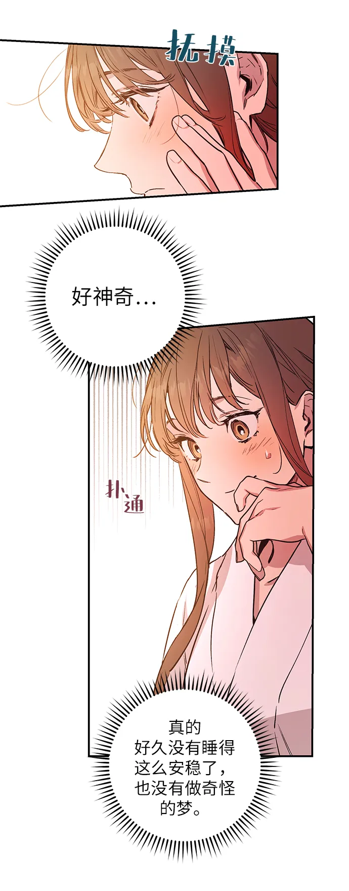 第45话 第38页
