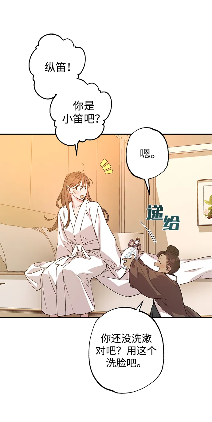 第45话 第42页