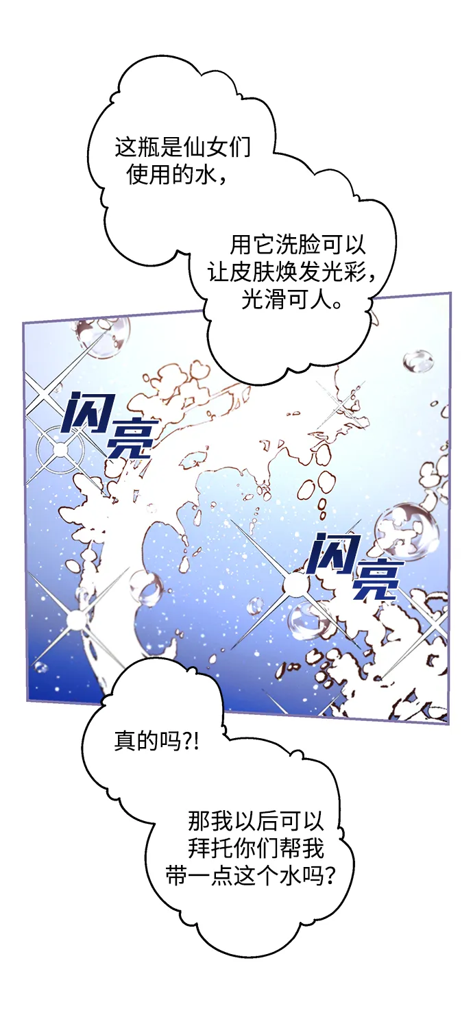 第45话 第44页