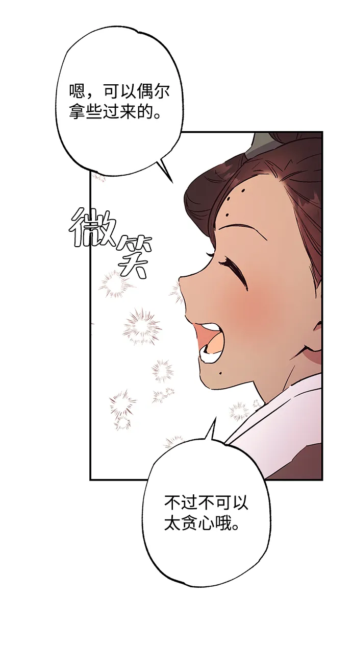 第45话 第46页