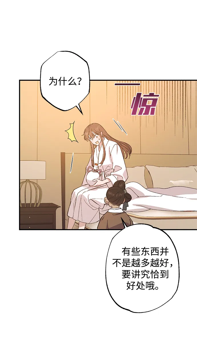 第45话 第47页