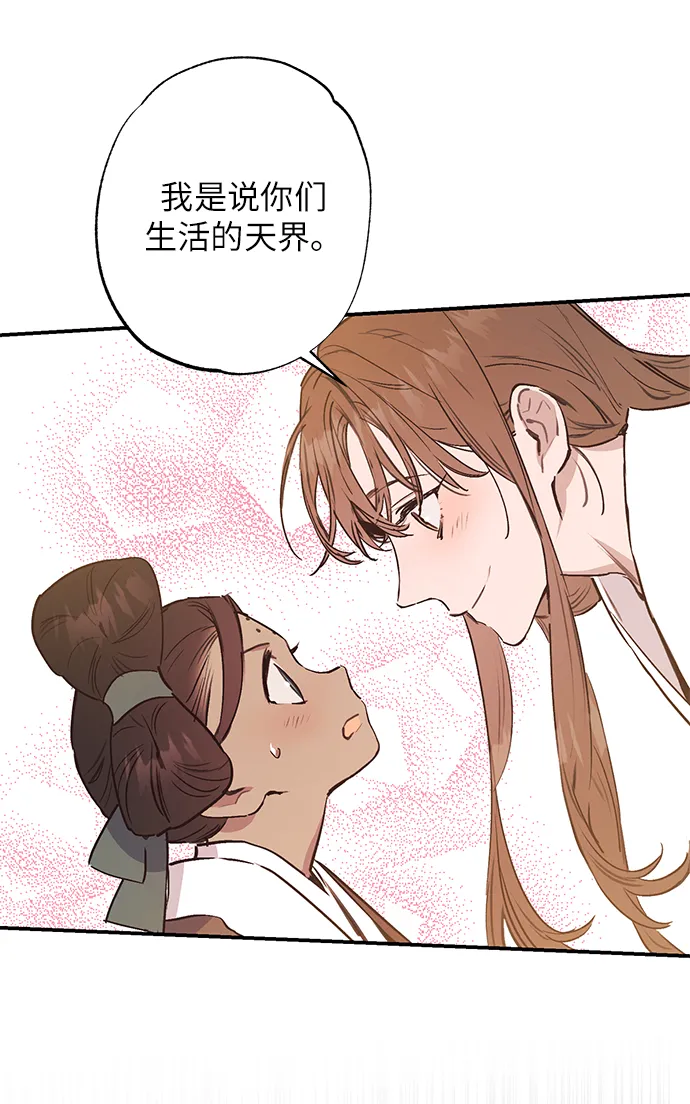 第45话 第52页