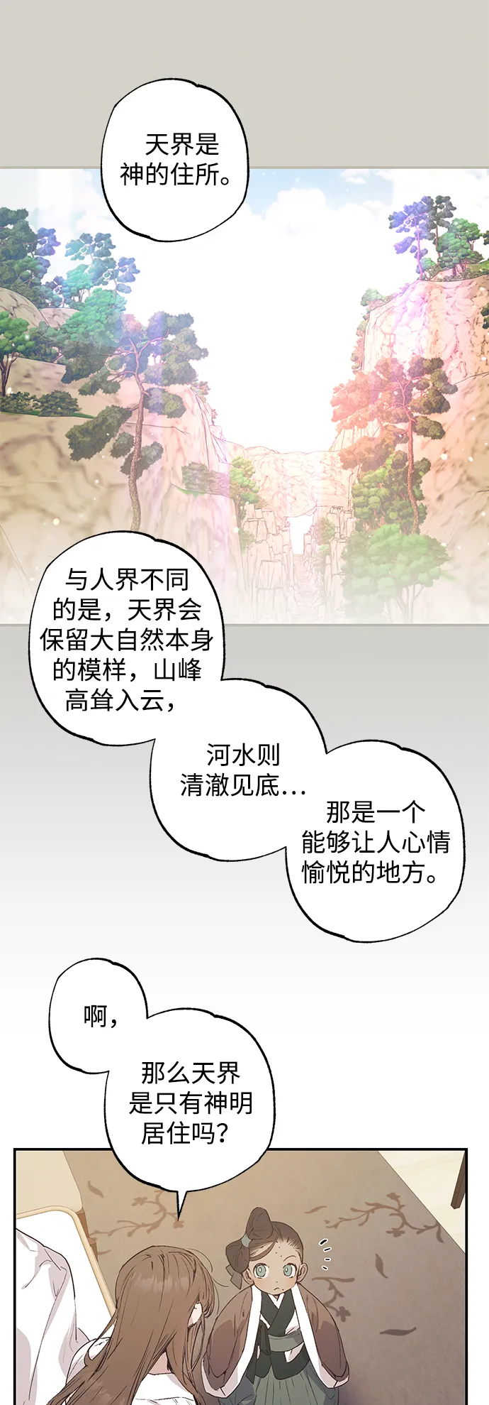 第46话 第2页