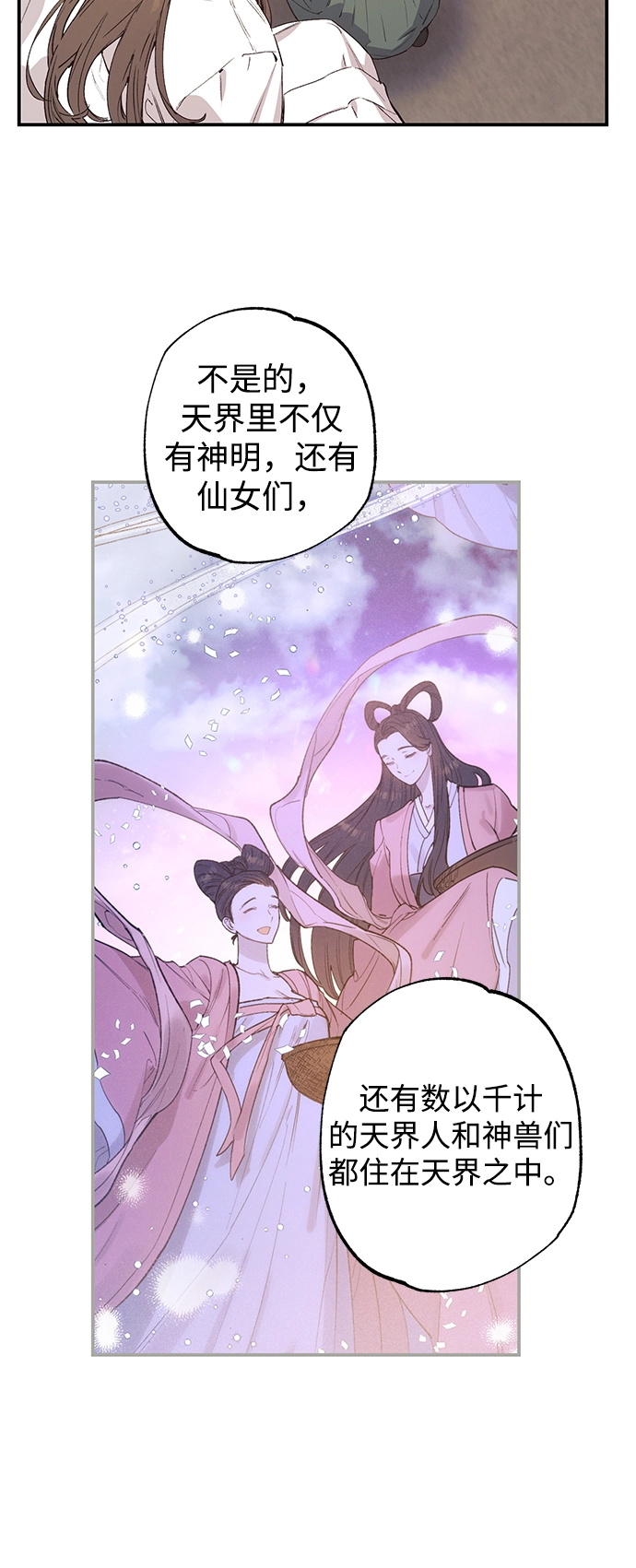 第46话 第3页