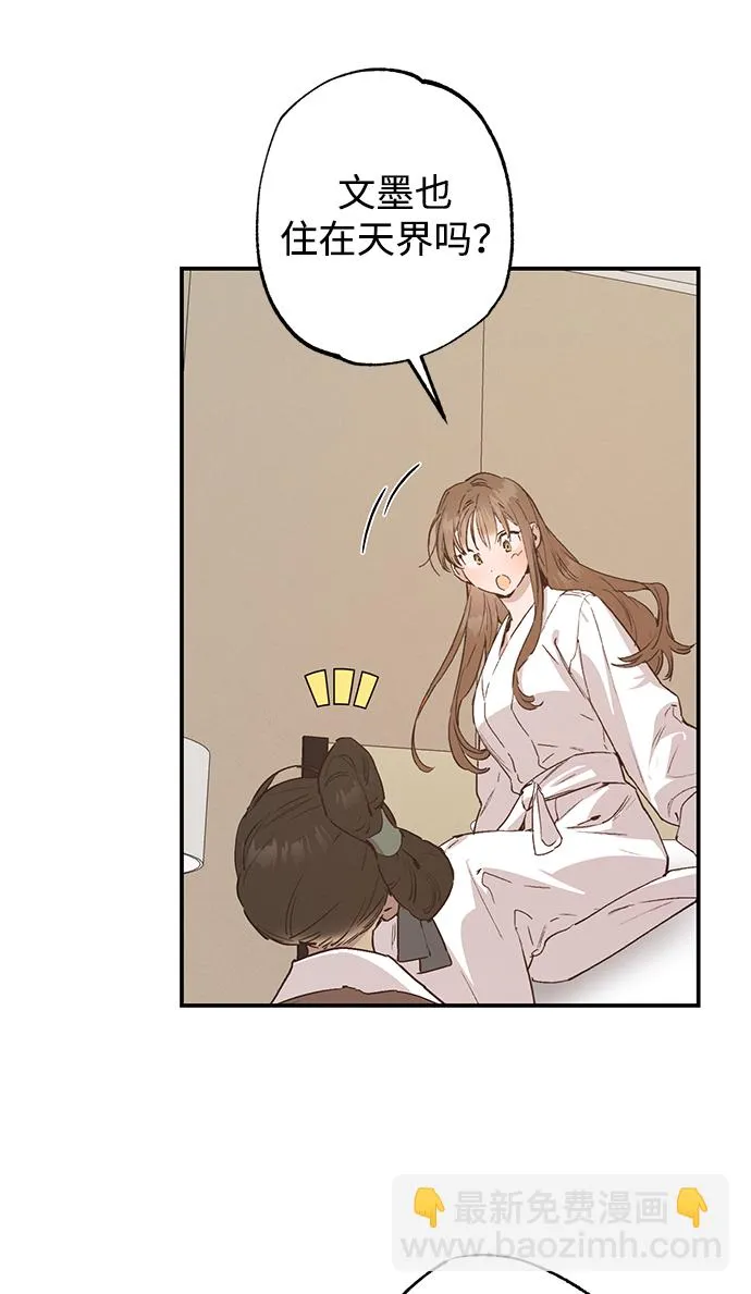 第46话 第4页