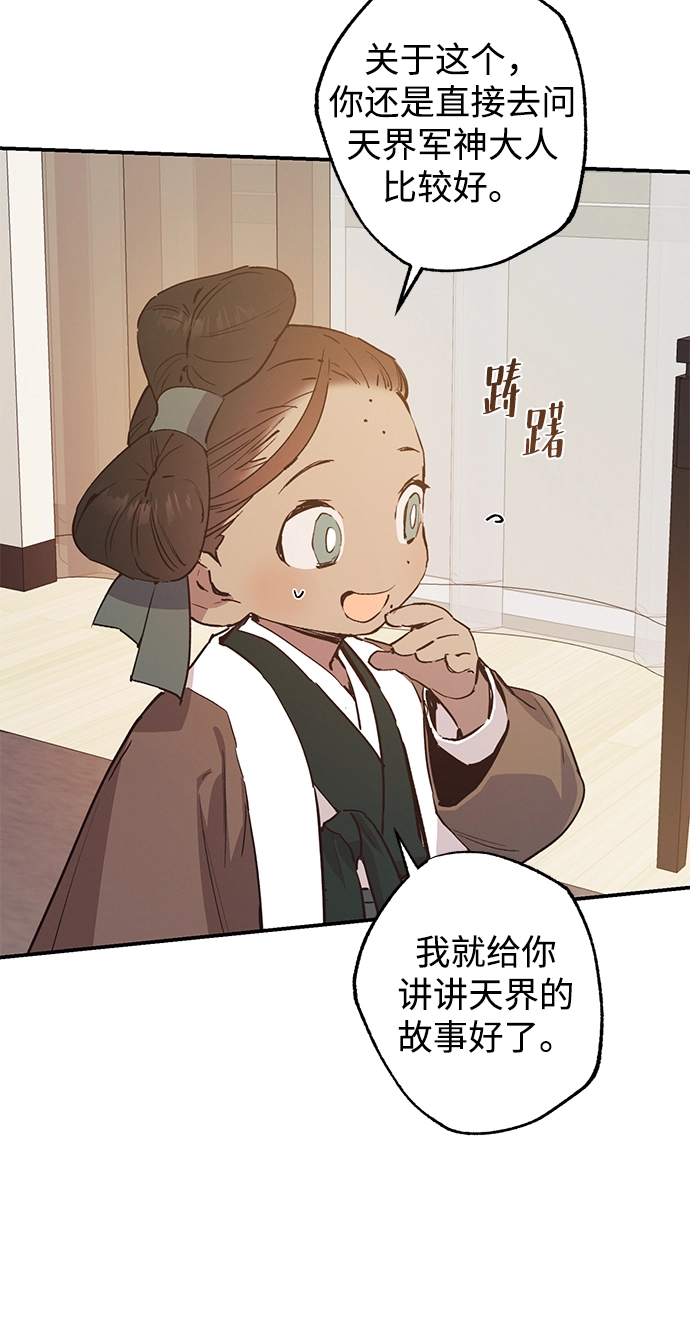 第46话 第5页