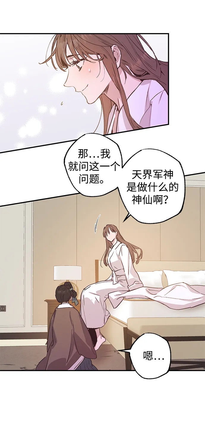 第46话 第6页