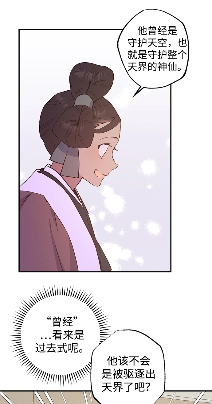 第46话 第7页