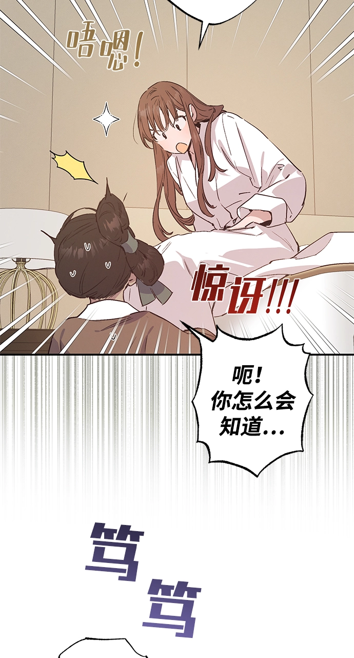 第46话 第8页