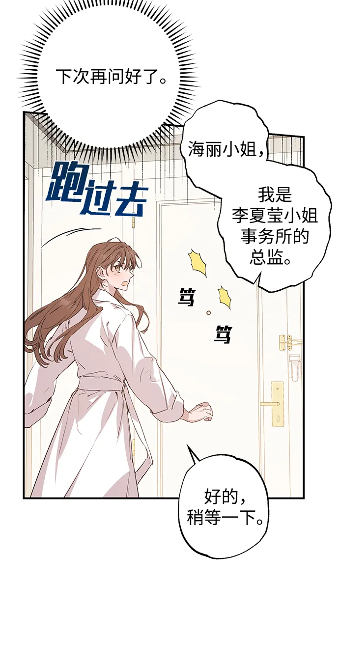 第46话 第10页