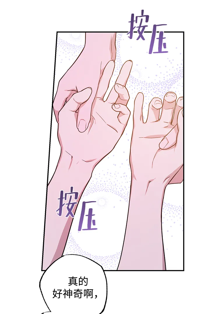 第46话 第14页
