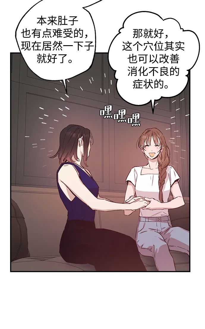 第46话 第15页