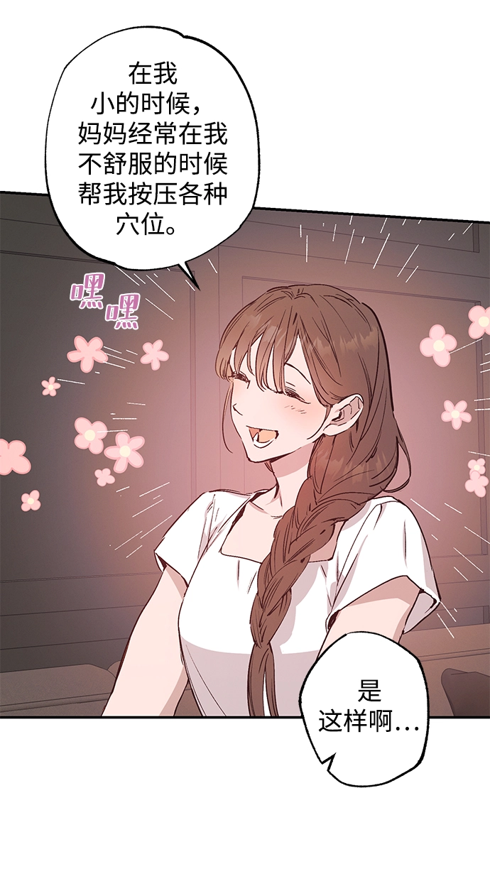 第46话 第17页