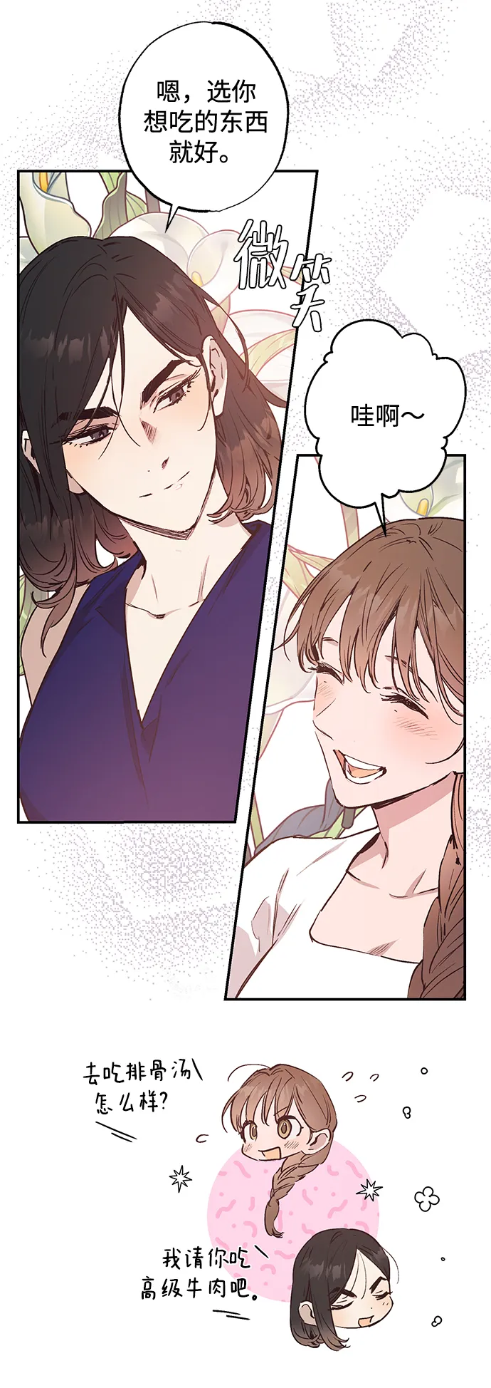 第46话 第20页