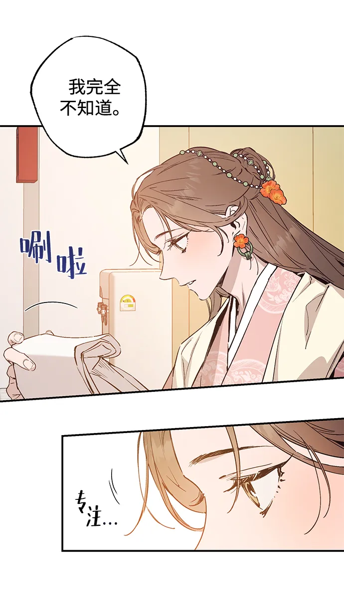 第46话 第23页