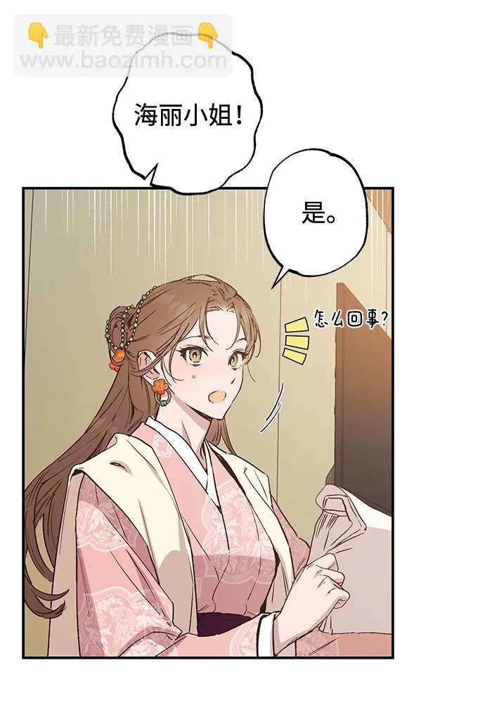 第46话 第26页