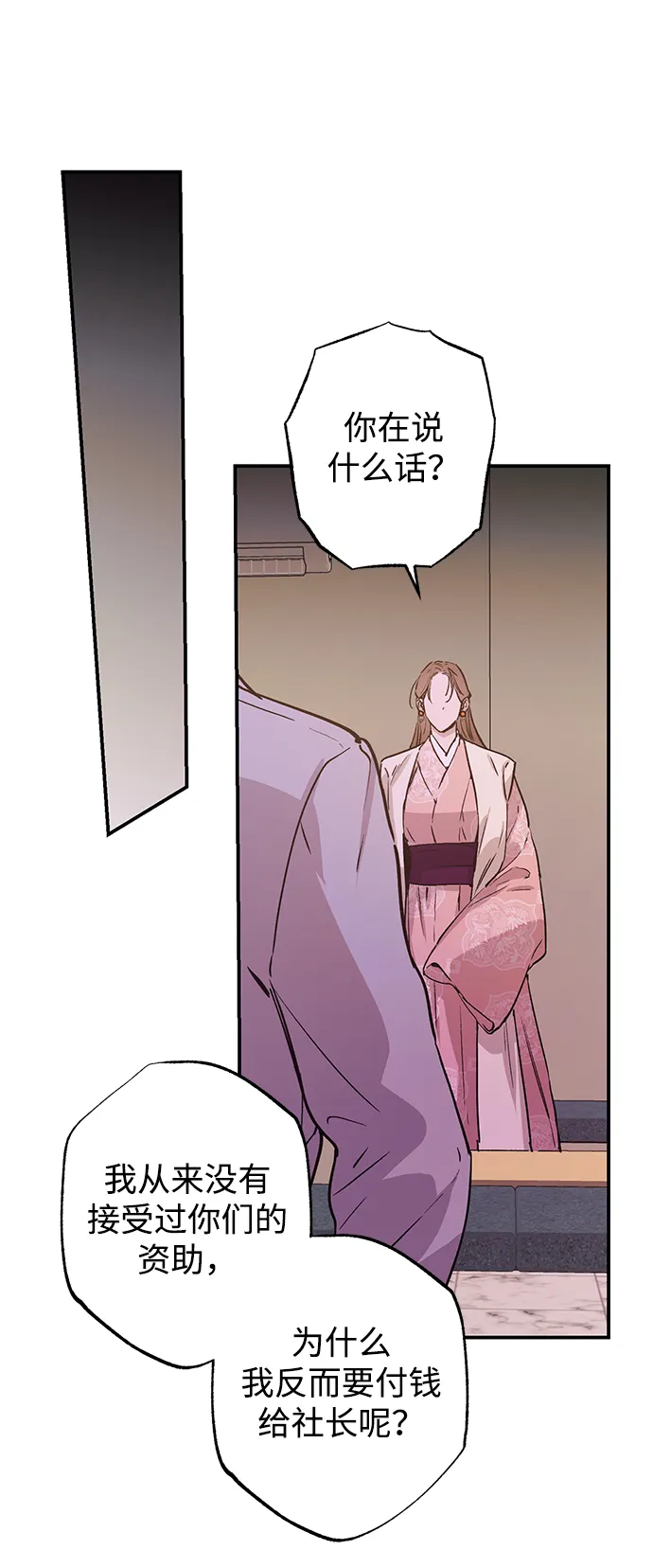 第46话 第29页