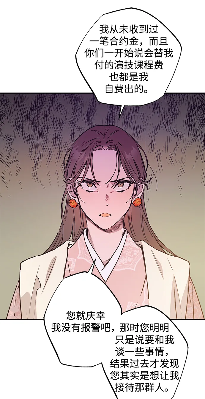第46话 第31页