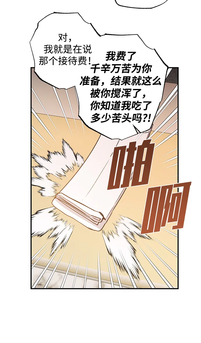 第46话 第32页