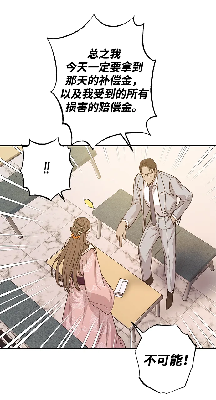 第46话 第33页