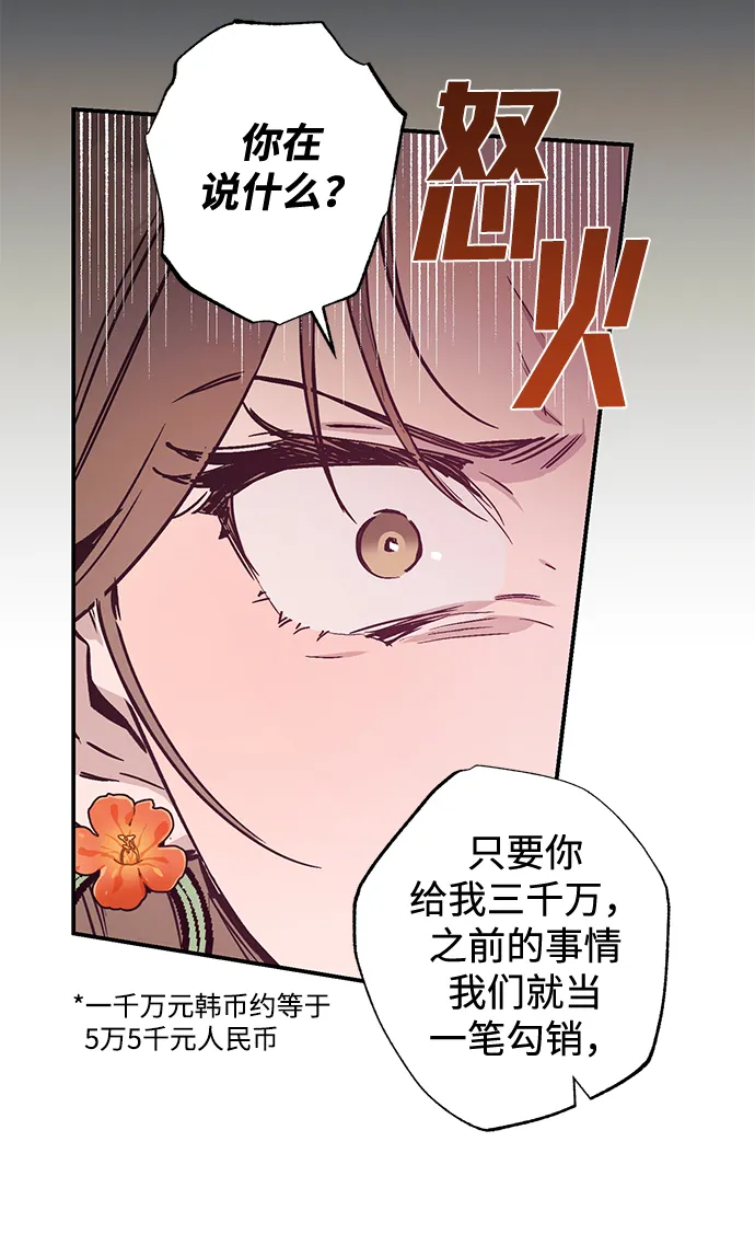第46话 第35页