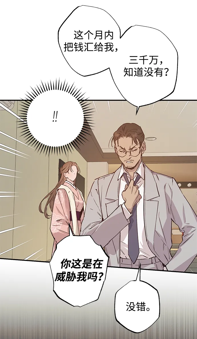 第46话 第36页