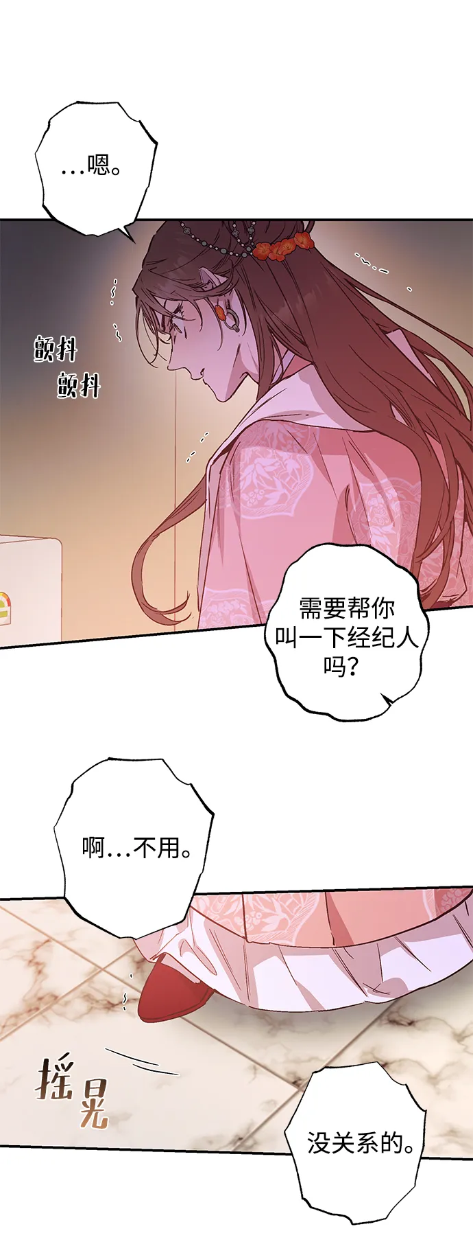 第46话 第39页