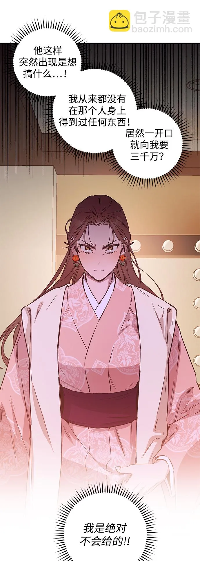 第46话 第40页