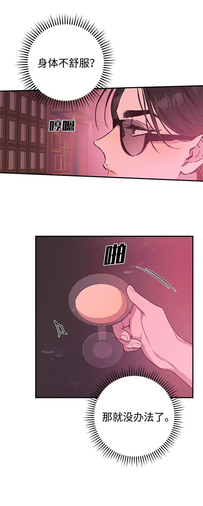 第46话 第43页