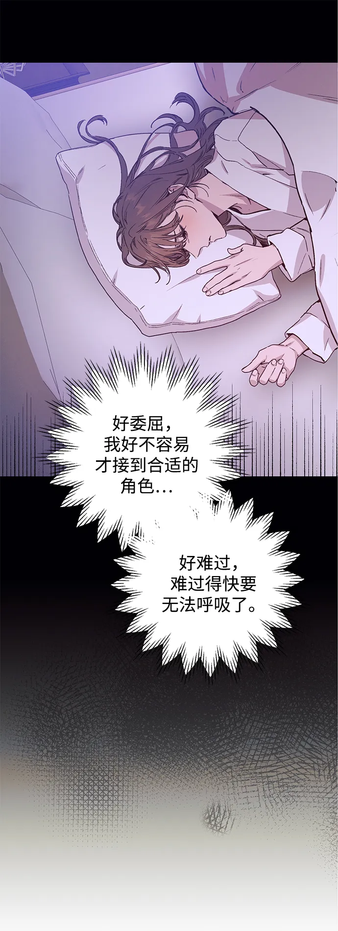 第47话 第2页