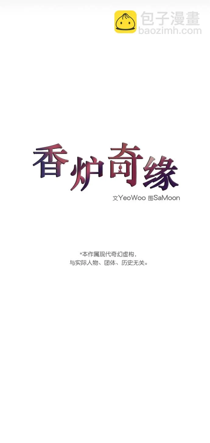 第47话 第3页