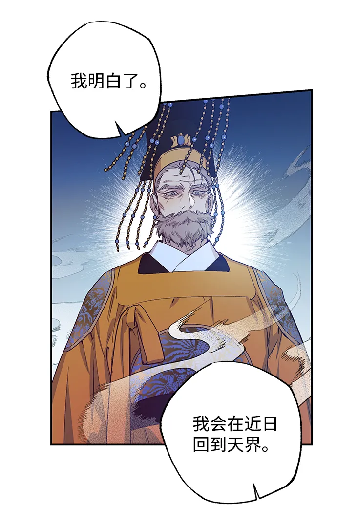第47话 第6页