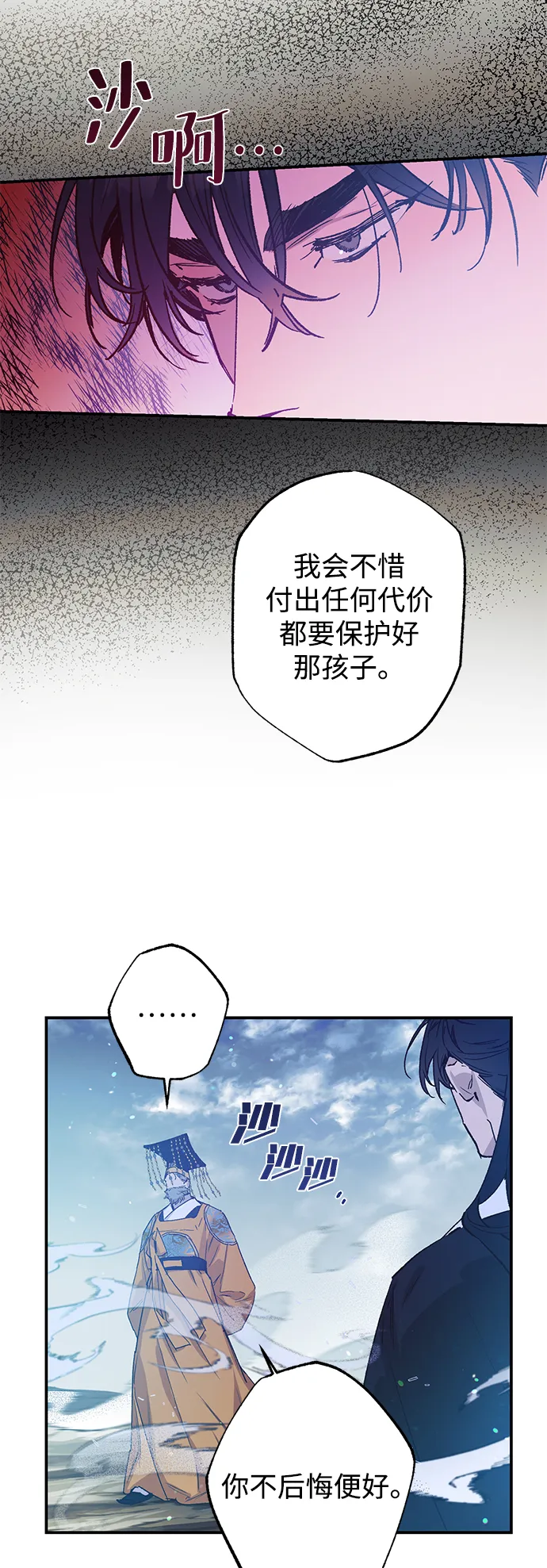 第47话 第9页