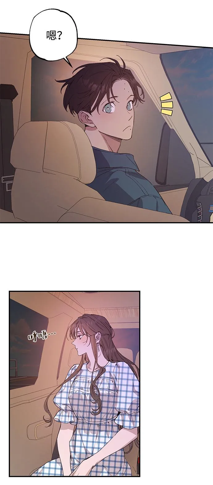第47话 第14页