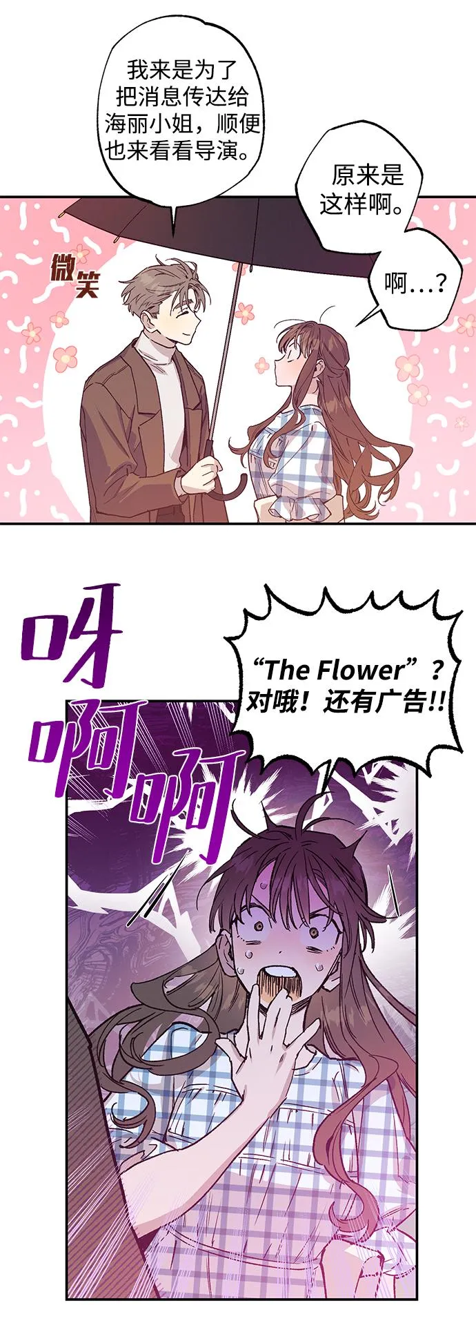第47话 第23页