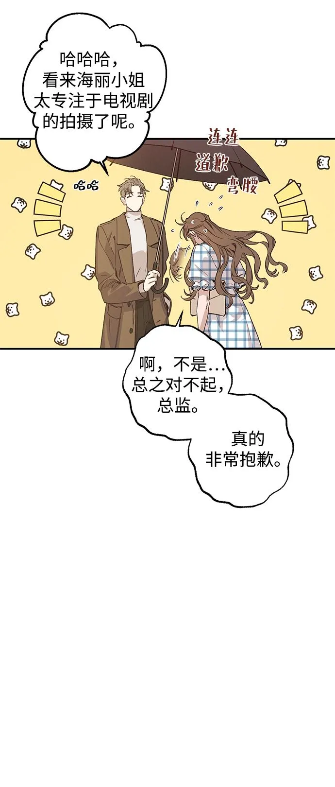 第47话 第24页