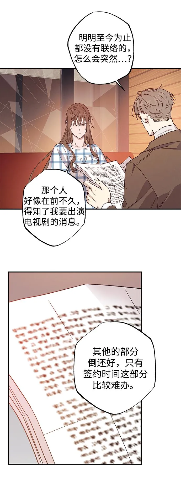 第47话 第28页